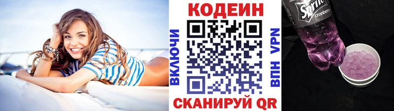 Кодеиновый сироп Lean Purple Drank Карабаш