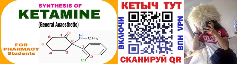 КЕТАМИН VHQ  наркота  Карабаш 